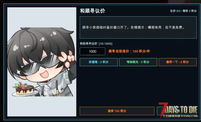 【世界树】顾寻小卖部×万物售卖×模拟经营×积分交换物资