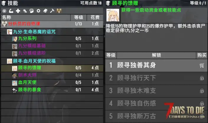 【尘白禁区】九分模组配件主体
