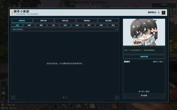 顾寻小卖部v3.1单机——缺的材料自己换 世界树 中国人会飞！超级积分道具