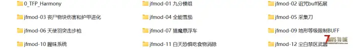 【尘白禁区】九分模组配件主体