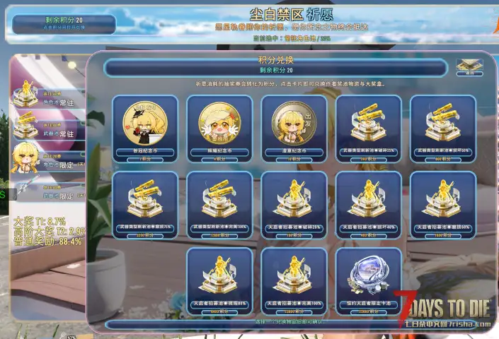 【尘白禁区】澄意满满重制版