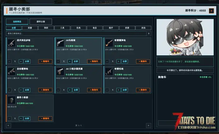 【世界树】顾寻小卖部×万物售卖×模拟经营×积分交换物资