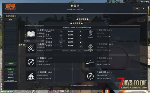 【世界树】我有一本世界树×超级图鉴×幸运方块