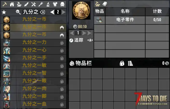 【尘白禁区】九分模组配件主体