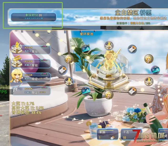 【尘白禁区】澄意满满重制版