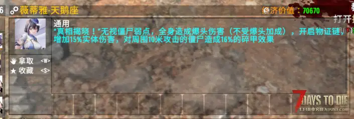 【尘白禁区】九分模组配件主体