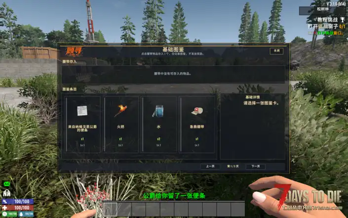 【世界树】我有一本世界书试玩版