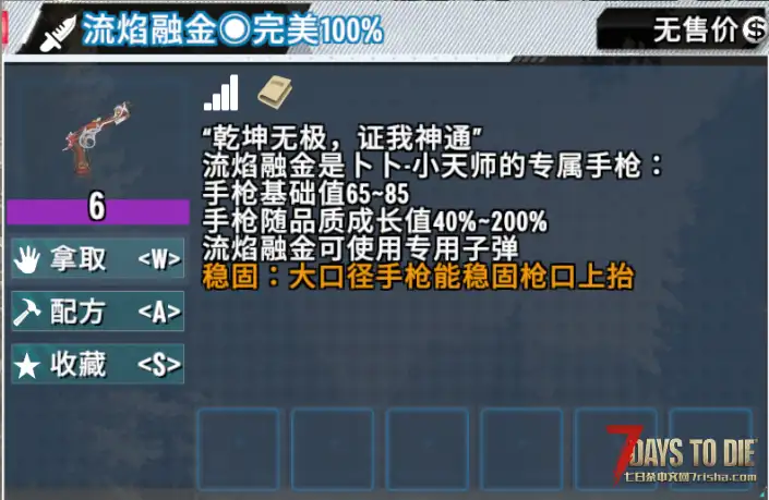 【尘白禁区】澄意满满——开始抽卡