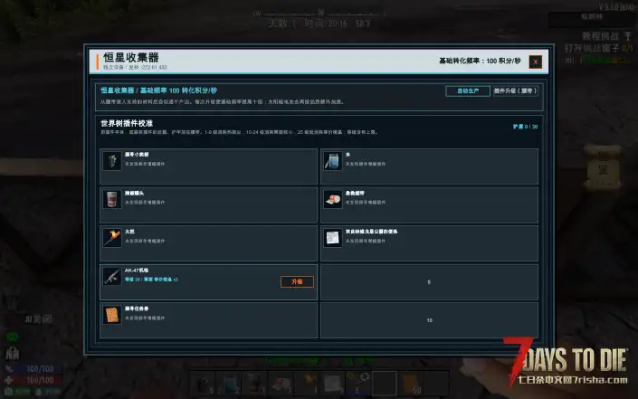 顾寻小卖部v3.1单机——缺的材料自己换【世界树】中国人会飞!超级积分道具
