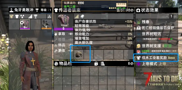 原版护甲特效与套装插件v3.x