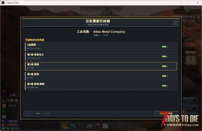 【v3.0任务】快速接取最近任务