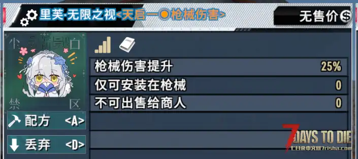 【尘白禁区】澄意满满重制版