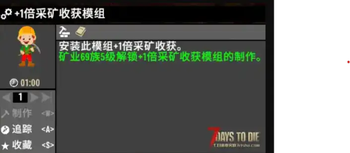 倍数采矿插件模组（v2.0）