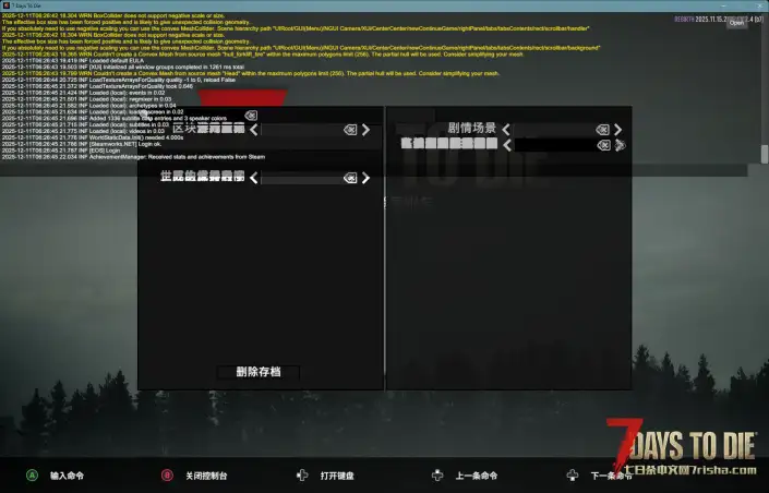 关于2.4b7玩mod跳红字EXC NullReference Exception的一个猜测