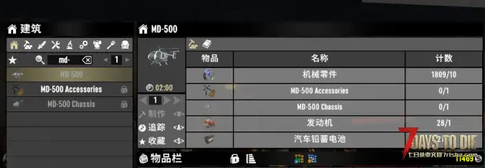 【3.0】MD-500（麦道直升机）