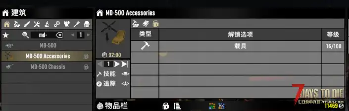【3.0】MD-500（麦道直升机）
