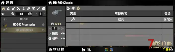 【3.0】MD-500（麦道直升机）