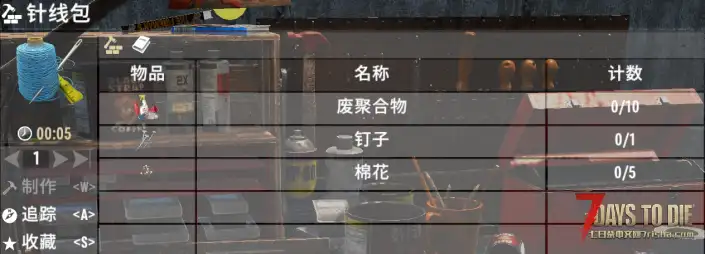 【小型MOD】V1.1 常用物品制造与堆叠修改