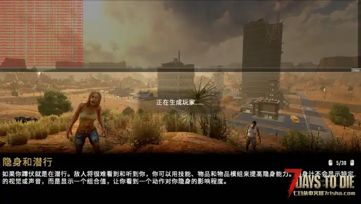 生成玩家界面红字怎么解决！！！