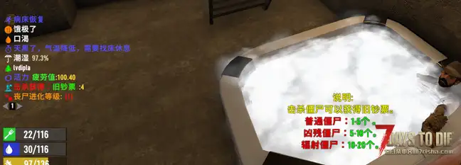 V1.4 温度体感回归 所罗门宝藏寒潮降临+塔科夫+真实精力睡眠系统互动家具