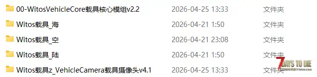 WitosMM的载具模组最新版