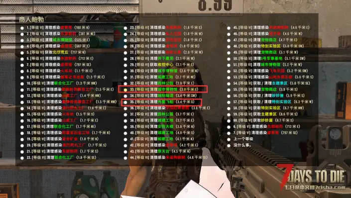 V2.0+ 商人开放6,7级预制件任务+7 8 9级群聚任务