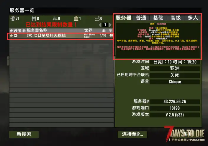 21号新开服务器，塔科夫枪械包+MPLogue的预制建筑+Witos的载具