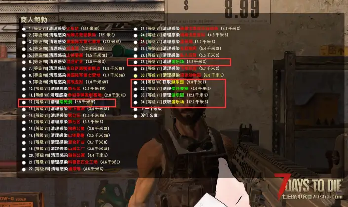 V2.0+     商人开放6,7级预制件任务+7 8 9级群聚任务