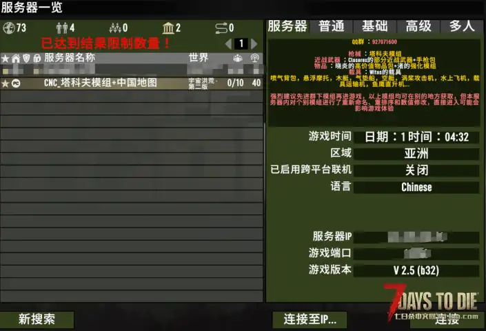 服务器4月03号新开档，塔科夫枪械包+复合模组预制件地图+Witos载具