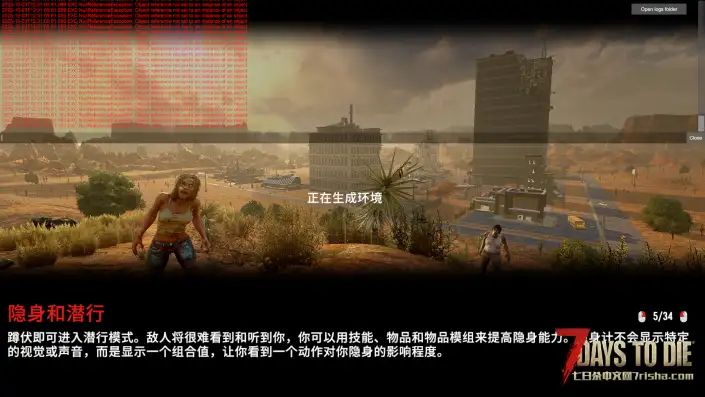 求助2.3NPC MOD 加载红字快速刷新 无法进入游戏
