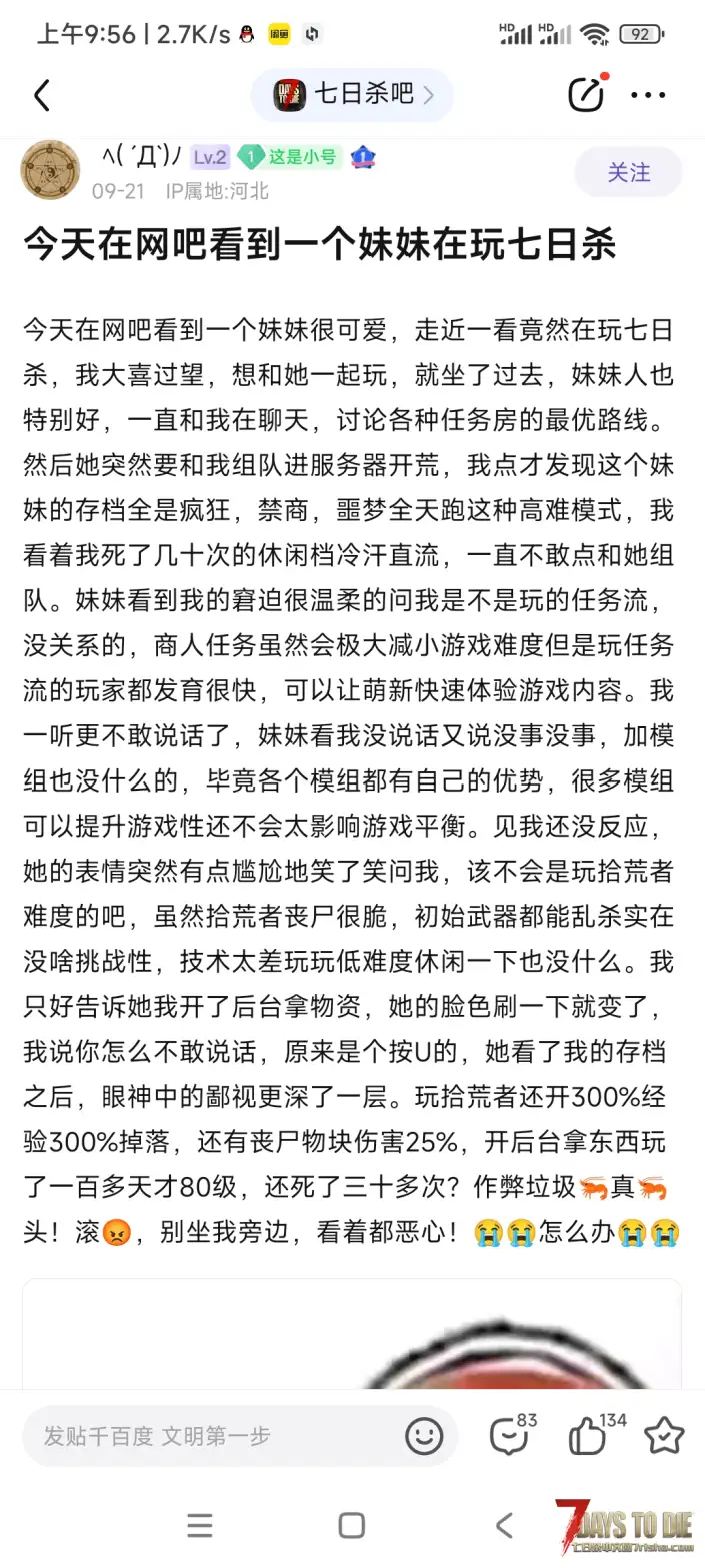 【开黑】国庆前找开黑队友