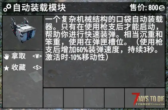 【小型MOD】SCIFI Module科幻插件第3期 (A21.2/汉化)