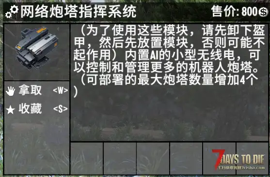【小型MOD】SCIFI Module科幻插件第4期 (A21.2/汉化)