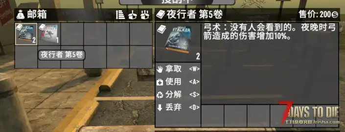 技能杂志一次摸2/3/4本-用于满足联机需求(V1.0/V1.1/原创)