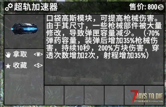 【小型MOD】SCIFI Module科幻插件第4期 (A21.2/汉化)