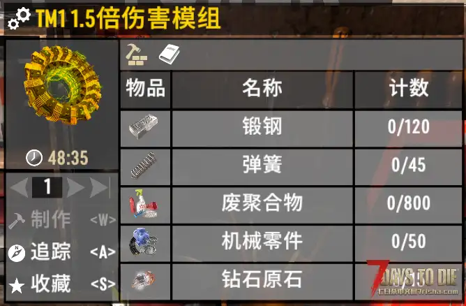 TM1分级乘数伤害提升模组(V1.0/V1.1/汉化)