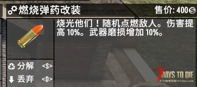 子弹箭矢改装模组(V1.0/V1.1/汉化)