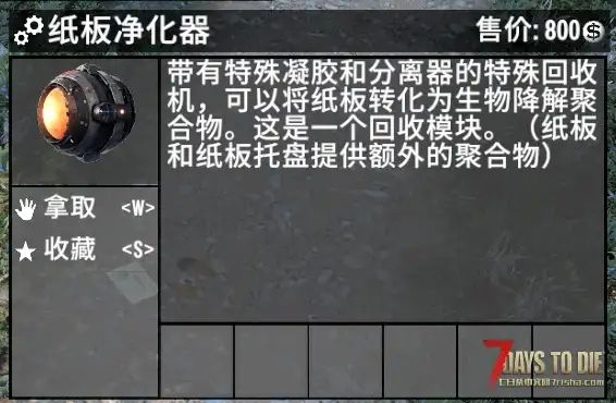 【小型MOD】SCIFI Module科幻插件第3期 (A21.2/汉化)