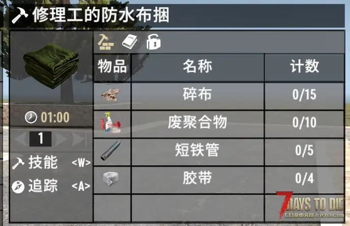 龙巢修理工_修复损坏的工作设施(V1.0/V1.1/汉化)