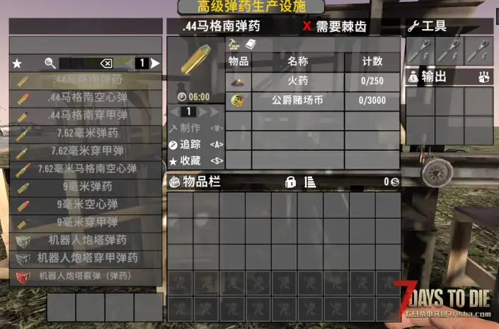 【小型MOD】V1.0先进弹药生产设施 (V1.0/汉化)