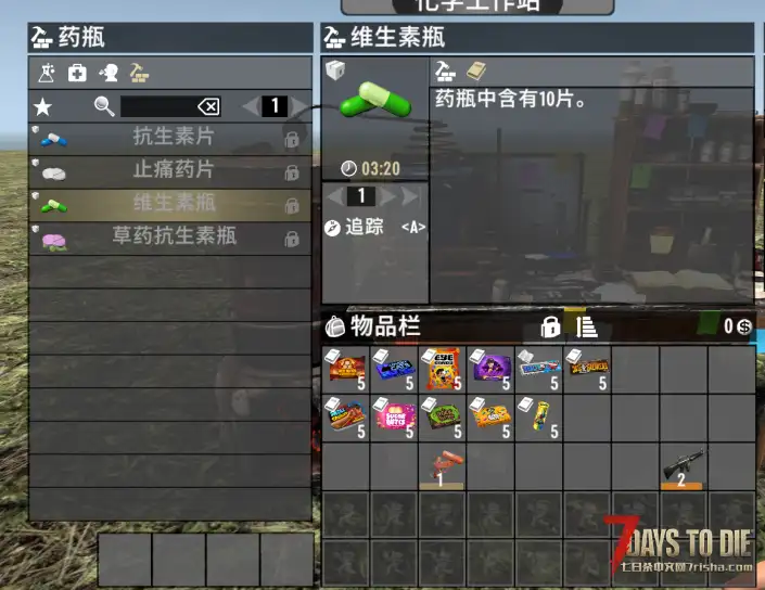 FOX 可制作的药物和糖果(V1.0/V1.1/汉化)