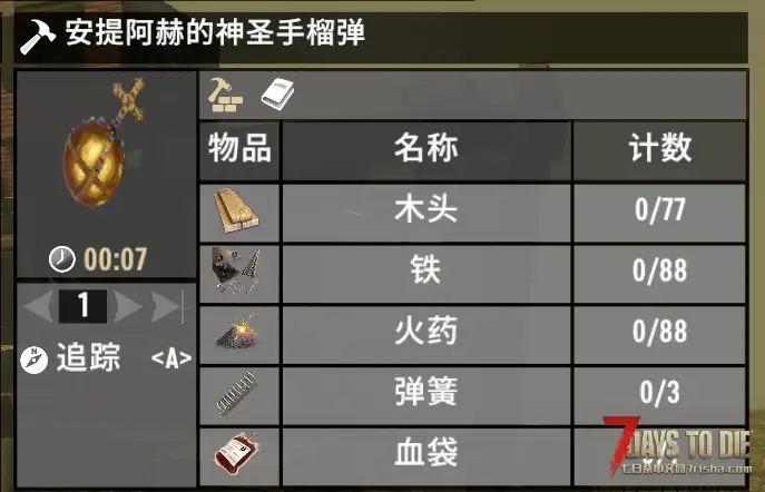 破坏力巨大的神圣手雷(V1.0/V1.1/汉化)