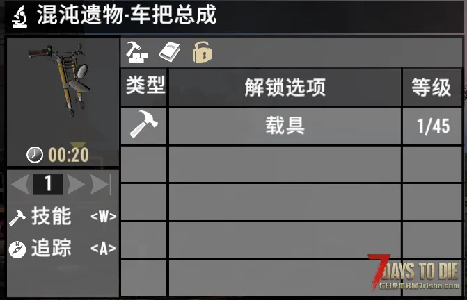 V1.0混沌遗物-摩托车 (V1.0/汉化)