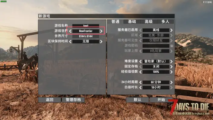 狂野西部原版大修-时间回溯到 19 世纪中叶！(V1.1/汉化)