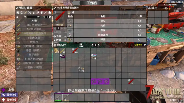 【小型MOD】A21爆炸狙击弹药MOD(A21.2/汉化/修改)