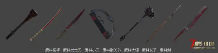 V1.0废料工具/武器扩展1.2版本(V1.0/汉化)