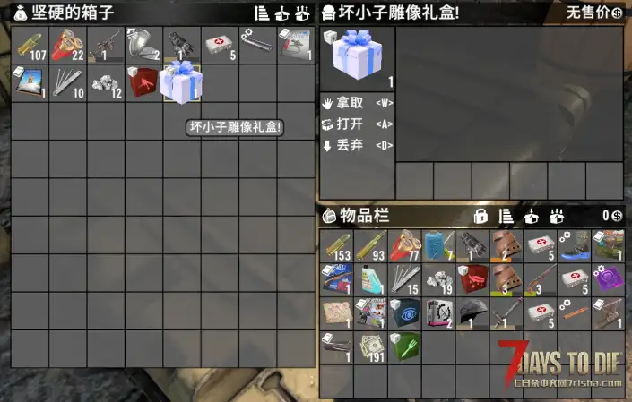 V1.0僵尸小雕像(V1.0/汉化)