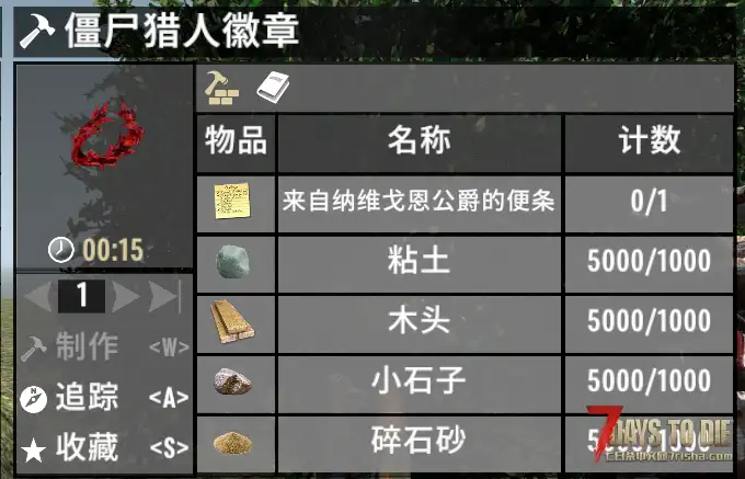 僵尸猎人-击杀僵尸概率获得资源1.1 (v1.0/v1.1/原创)