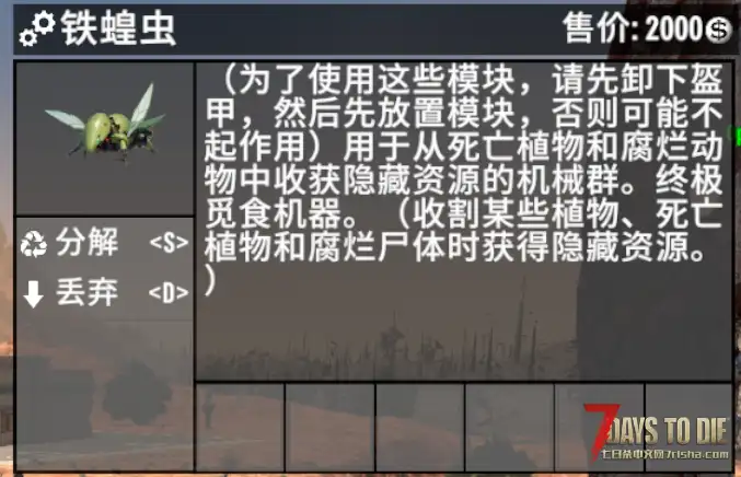V1.0 SCIFI Module科幻插件第6期 (V1.0/汉化)