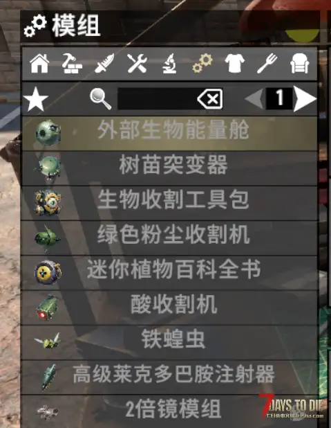 V1.0 SCIFI Module科幻插件第6期 (V1.0/汉化)